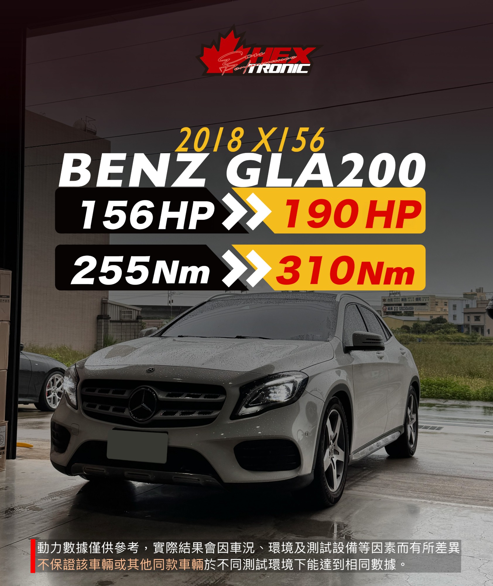 BENZ GLA200(X156) 調校前後馬力曲線圖
