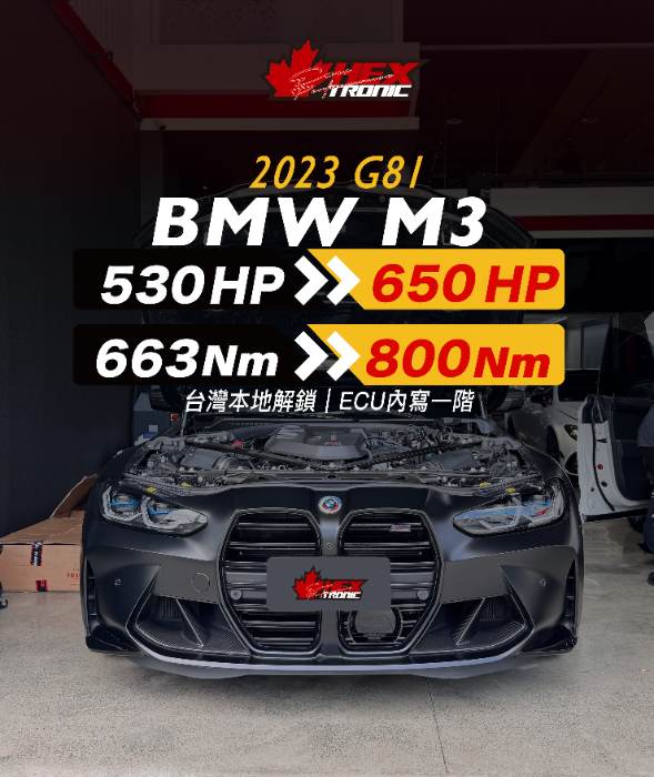 BMW M3 (G80/G81) 調校前後馬力曲線圖