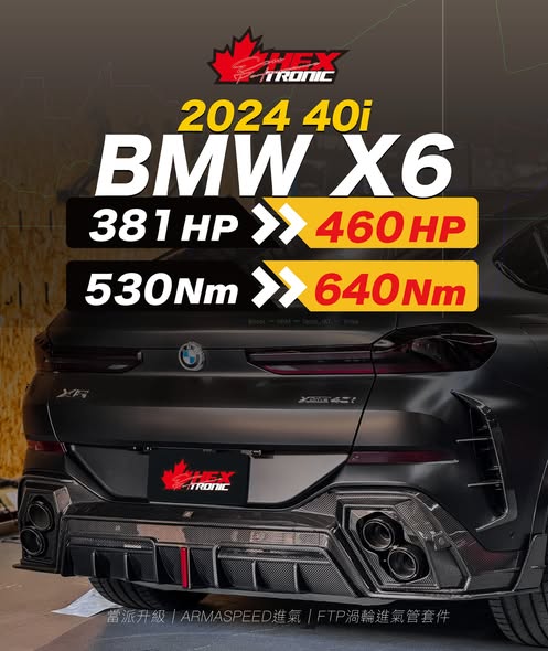 BMW X6 40i (G06) 調校前後馬力曲線圖